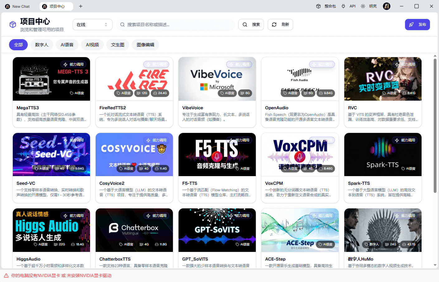 大秦AI 智能体调度界面